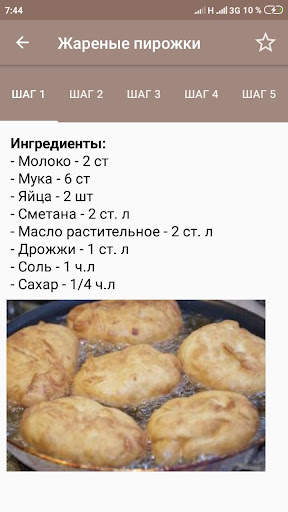 Выпечка рецепты с фото домашни screenshot 3