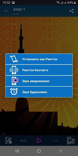 Islamic Azan - Ringtones and Wallapers screenshot 2