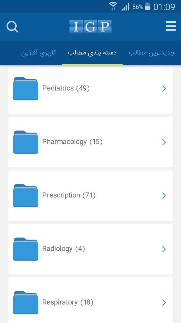 IGP – Medical App screenshot 6