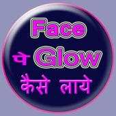 Face Pe Glow Kaise 1.0