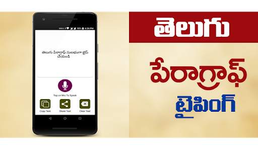 Telugu Voice Typing - Page Typing Telugu screenshot 7