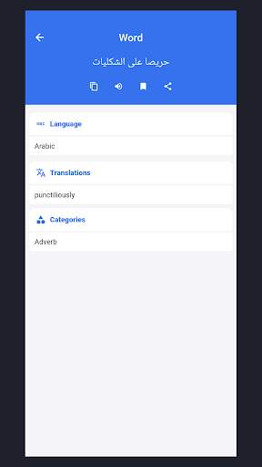 ARABIC - ENGLISH Dictionary screenshot 6