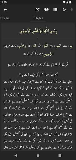 Ibn e Kaseer (Ibn Kathir) Urdu screenshot 8