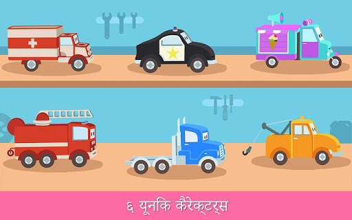 कारसिटी हीरोज़:रेस्क्यू ट्रक्स स्क्रीनशॉट 18