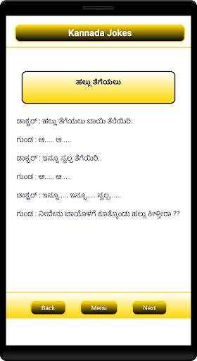 Kannada Jokes screenshot 3