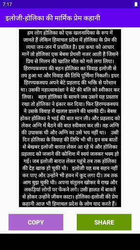 Hindi Desi Kahaniya - Kahaniya Desi Hindi story screenshot 1