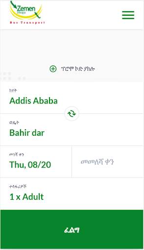 Zemen Bus Ethiopia screenshot 2
