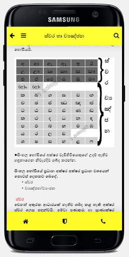 5 Thaksalawa | 5 තක්සලාව screenshot 4