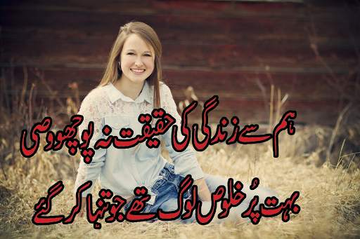 Urdu Poetry On Photo screenshot 4