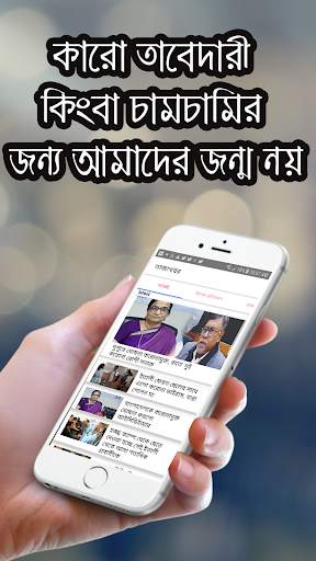Tazakhobor Bangla News screenshot 1