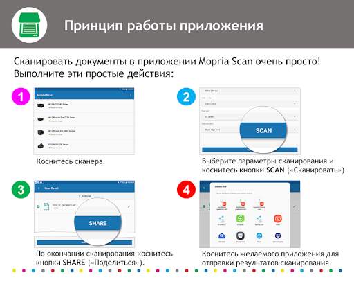 Mopria Scan скриншот 2