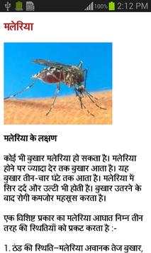Disease with Treatment  hindi screenshot 5