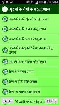 Gharelu Upchar in Hindi screenshot 7
