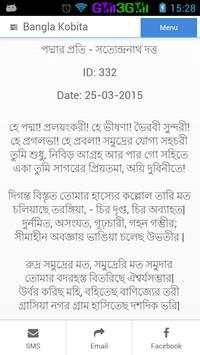 Bangla Kobita screenshot 2