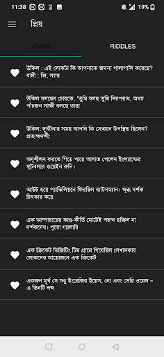 Mojar Baksho screenshot 7