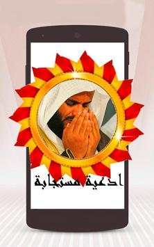 Dua Islam screenshot 2
