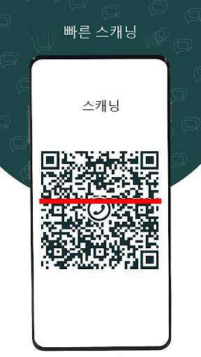 Whatscan : WhatsDirect 웹 검색 screenshot 1