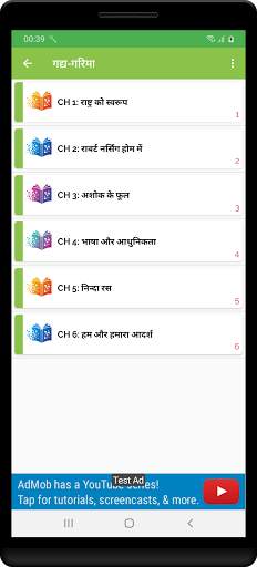 12th class samanya hindi solution upboard скриншот 11