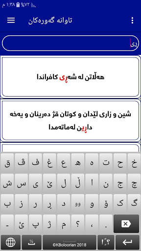 تاوانە گەورەکا ن screenshot 2