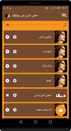أغاني فيروز الصباح الجديدة والقديمة بدون انترنت‎ screenshot 4