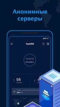 FastVPN screenshot 3