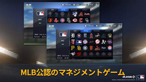 MLB：9イニングスGM screenshot 5