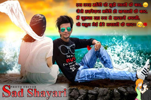 Sad Shayari Photo Editor - Photo Frame screenshot 1