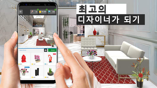 인테리어 디자인 : 나만의 꿈의 집 만들기 screenshot 6