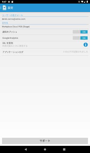 Xerox® Workplace screenshot 13