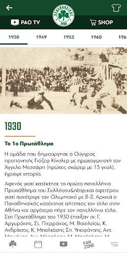 Panathinaikos FC Official App screenshot 6