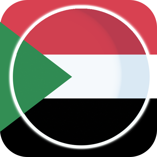 أخبار السودان أيقونة