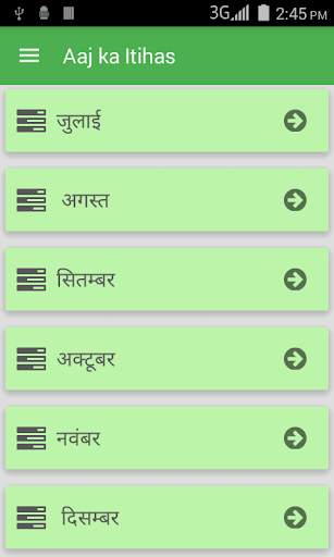 Aaj Ka Itihas screenshot 2