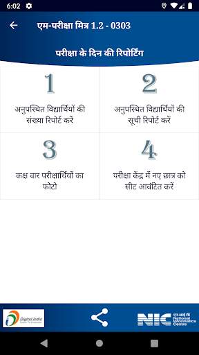 M-ParikshaMitra screenshot 6