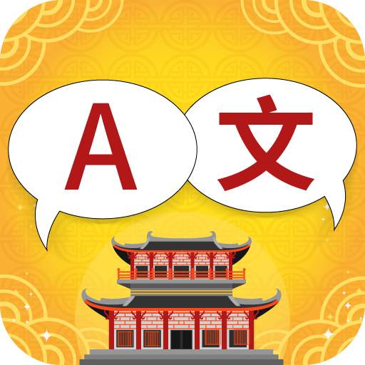 CTranslate - Chinese translator by image scanning 1.2.8