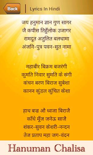Hanuman Chalisa screenshot 6