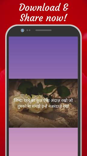 Romantic Shayari in Hindi ❤️ Love Images & Status screenshot 7