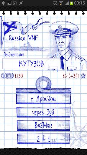 Naval Clash Admiral Edition скриншот 2
