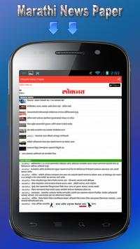 Marathi News Paper screenshot 6