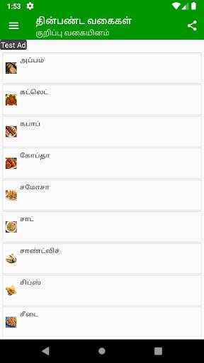 Snacks Recipes In Tamil screenshot 4
