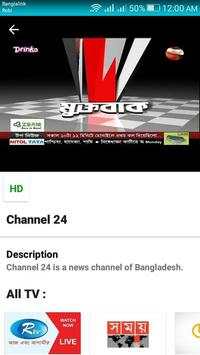 DHAKA TV - Free Bangla Channel स्क्रीनशॉट 1
