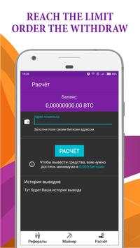 Серверный Bitcoin Miner & Cloud Биткоин Майнинг скриншот 1
