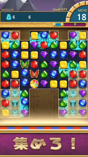 ジュエル・ファラオ : マッチ3パズル screenshot 5