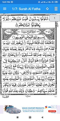 Surah Al Fatha скриншот 1