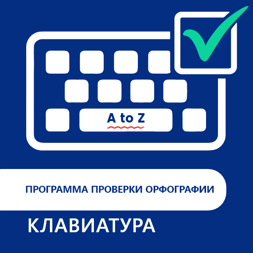 Spell Corrector _ Spell Check иконка
