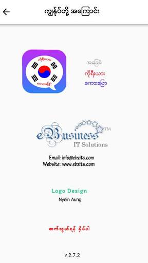 Basic Korean Speaking screenshot 8