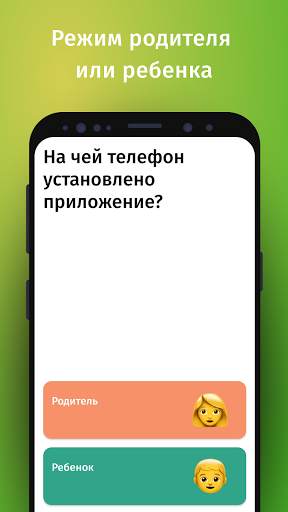 Где ребенок - мои дети под присмотром - GPS трекер скриншот 3