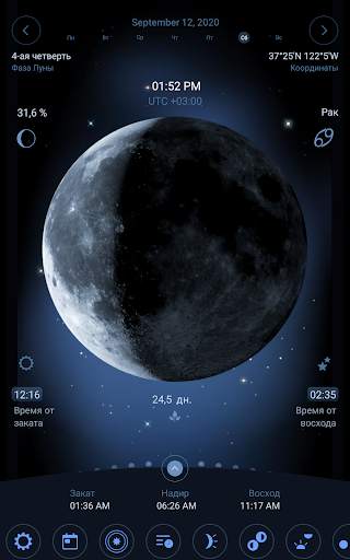 Deluxe Moon Premium - Лунный календарь скриншот 9