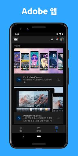 Adobe Creative Cloud screenshot 5