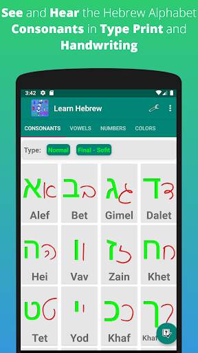 Learn Hebrew Alphabet screenshot 1