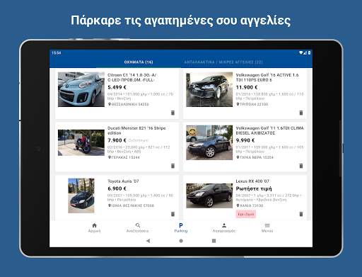 Car.gr : Αυτοκίνητα - Ανταλλακτικά-Μικρές Αγγελίες screenshot 12